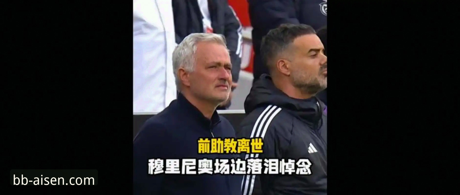 皇马选帅迷雾中穆里尼奥摸底行动深度解析：艾弗森平台上的战术推演与幕后博弈