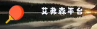 bb娱乐(AISEN)官方网站 - 全球娱乐行业领导者