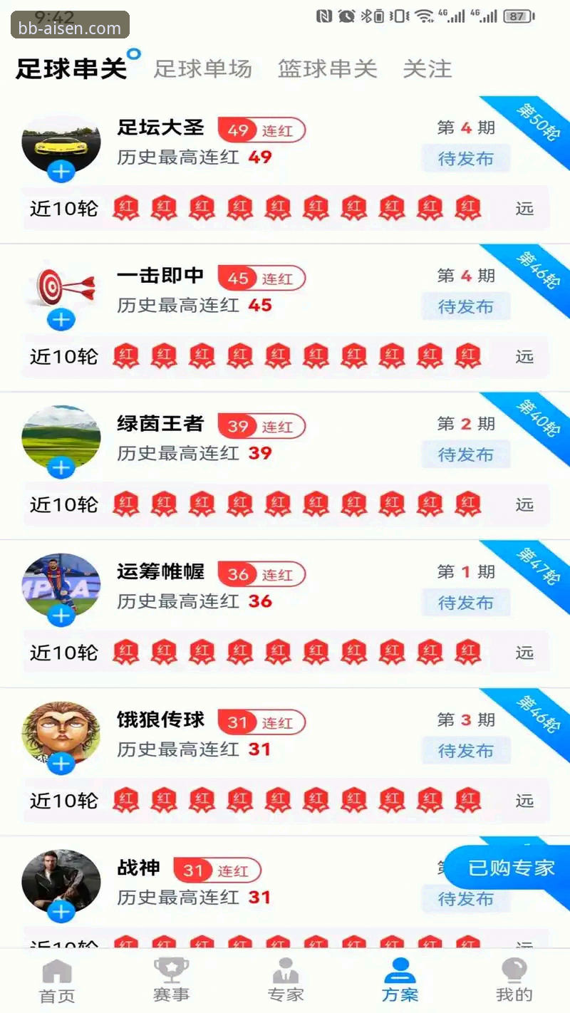bb娱乐实时数据攻略 bb娱乐实时数据攻略全面解析:从实战角度深度挖掘艾弗森平台的高效玩法